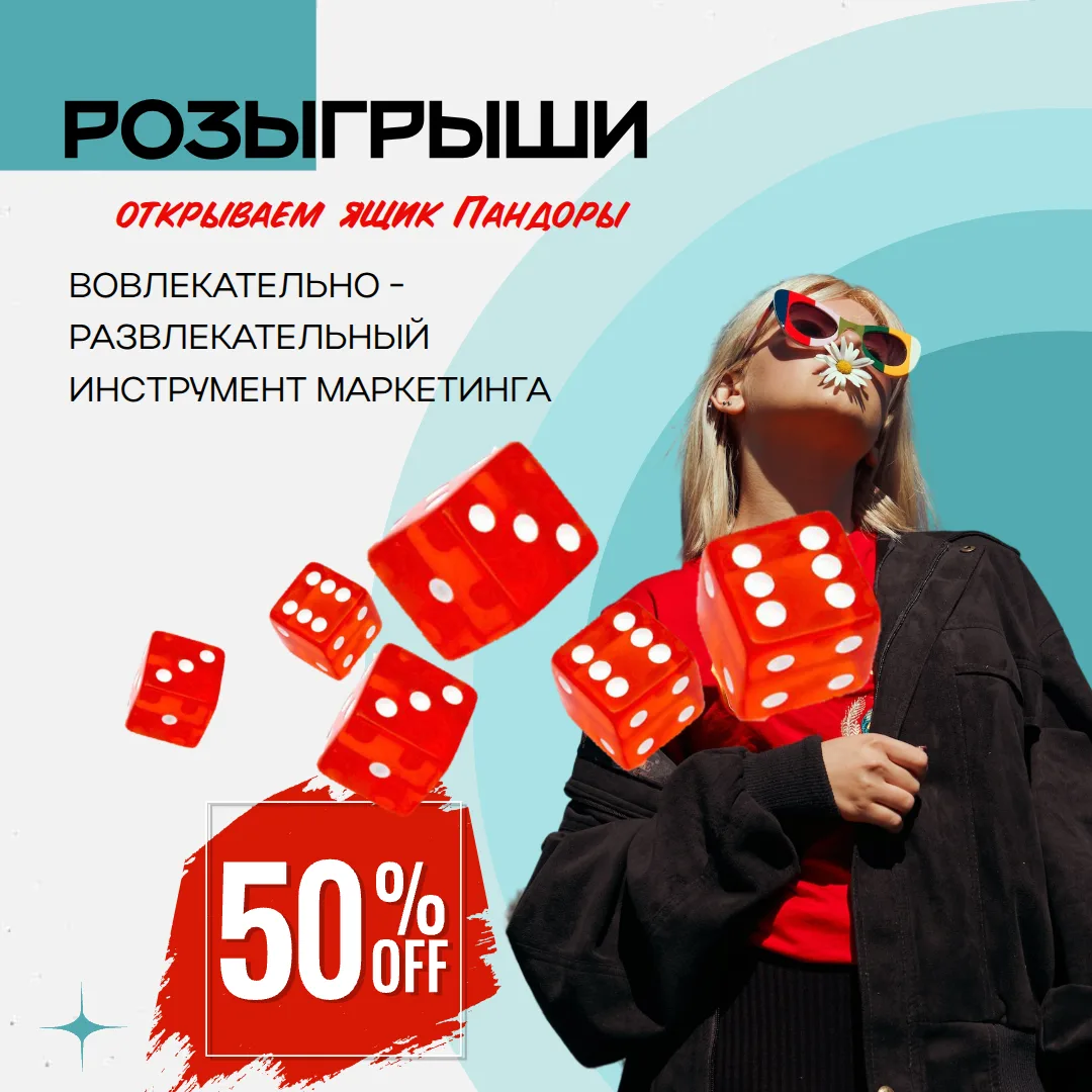 📦  Открываю ящик Пандоры или по ту сторону  розыгрышей

📊 Согласно статистике 70% розыгрышей - пус