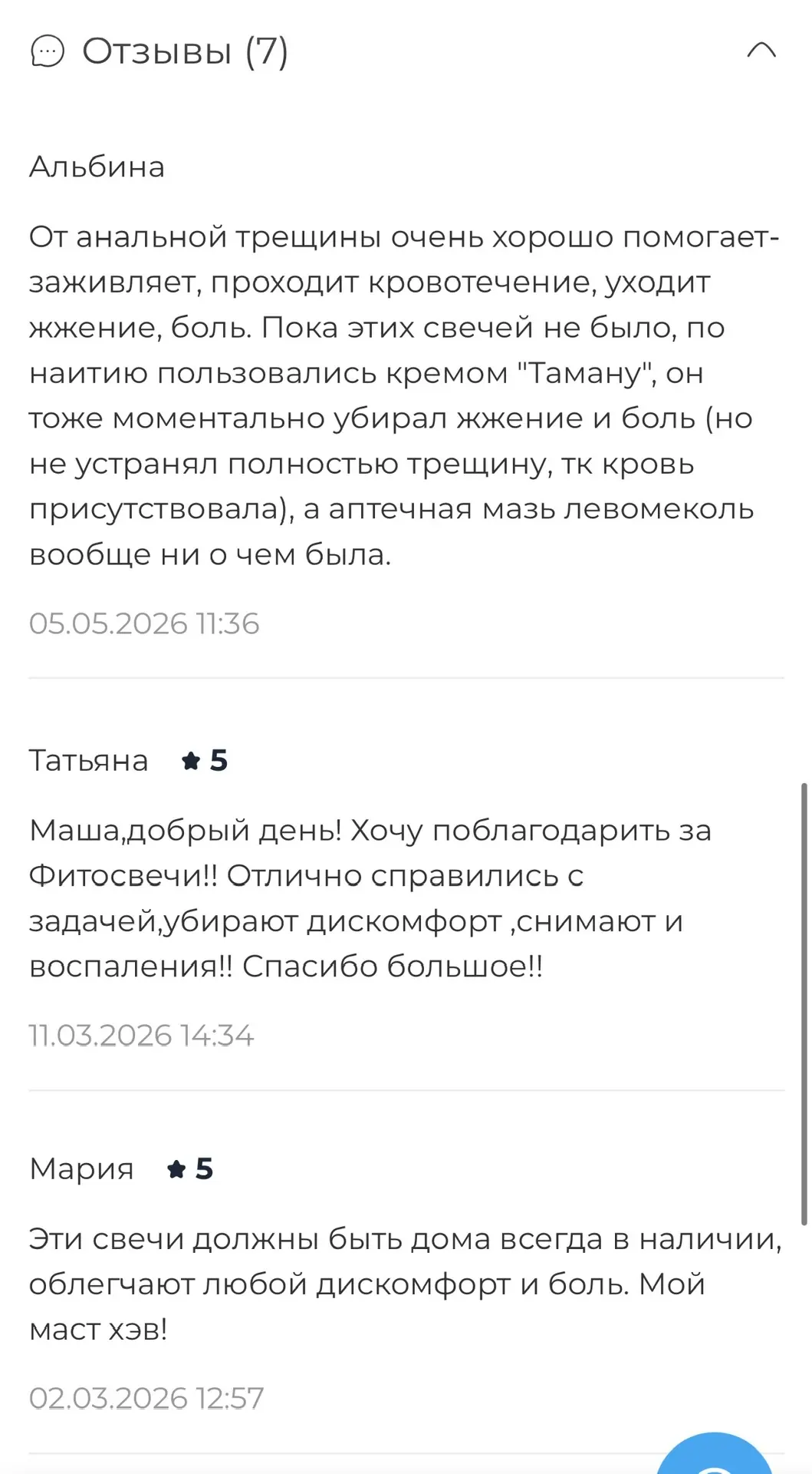 #фитосвечи