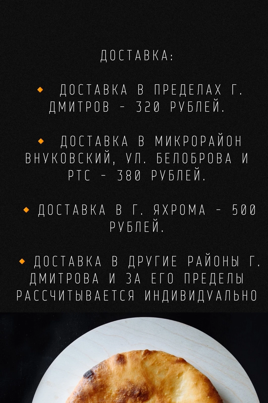 Доставка или самовывоз?

Друзья, мы знаем, что иногда хочется устроить праздник дома и никуда не вых