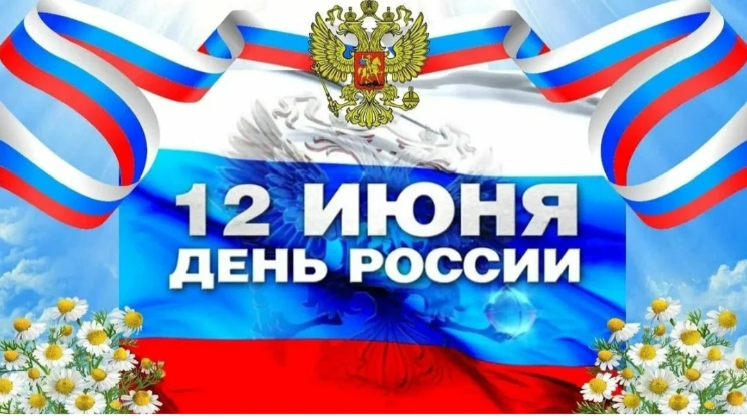 Уважаемые жители и гости Екатериновского сельского поселения! 
Примите искренние поздравления с одни