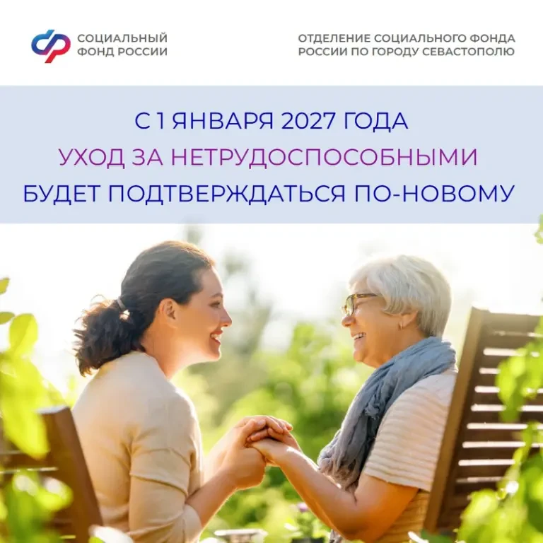 📆 Со следующего года изменятся правила оформления ухода за пенсионерами старше 80 лет, инвалидами I