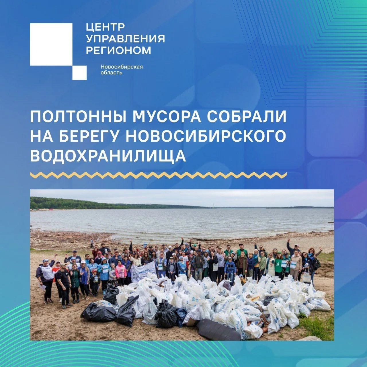 Три километра береговой линии и 200 мешков мусора 😱

На уборку прибрежной зоны, организованную реги