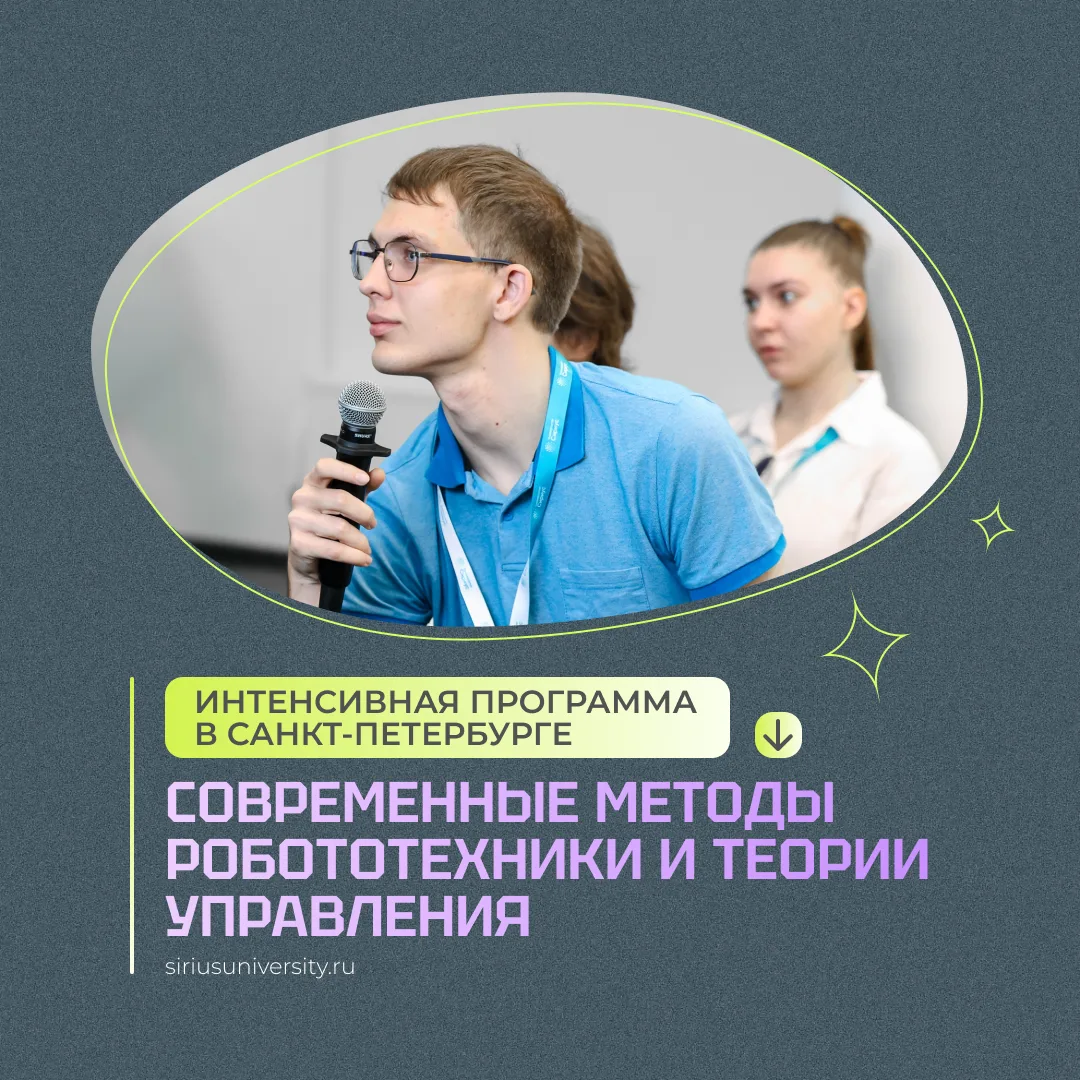 Открыли школу-конференцию по робототехнике для студентов в Санкт-Петербурге 🤖

Участниками интенсив