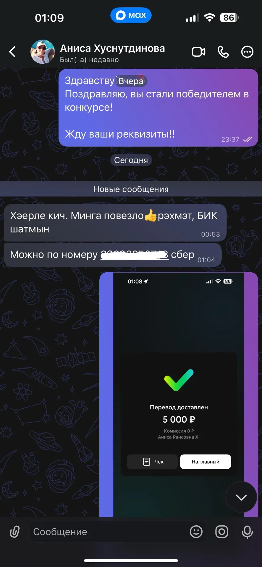 Отправила приз победителю 🔥🙏🏻 Файдасын курергэ язсын! 

Не ищите во всем подвох, дуслар! Пусть ва