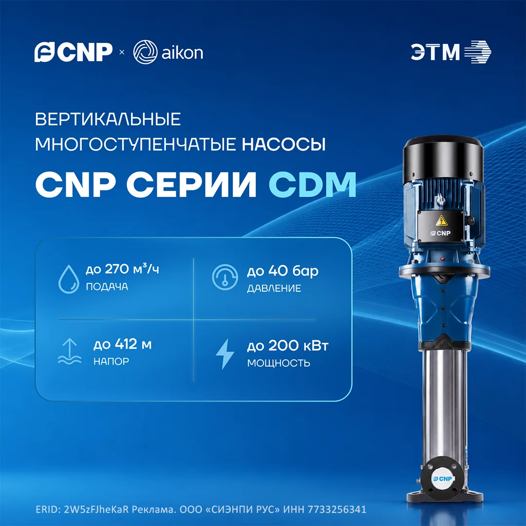 Что будет, если совместить высокую эффективность с широким диапазоном рабочих параметров?

Ответ — в