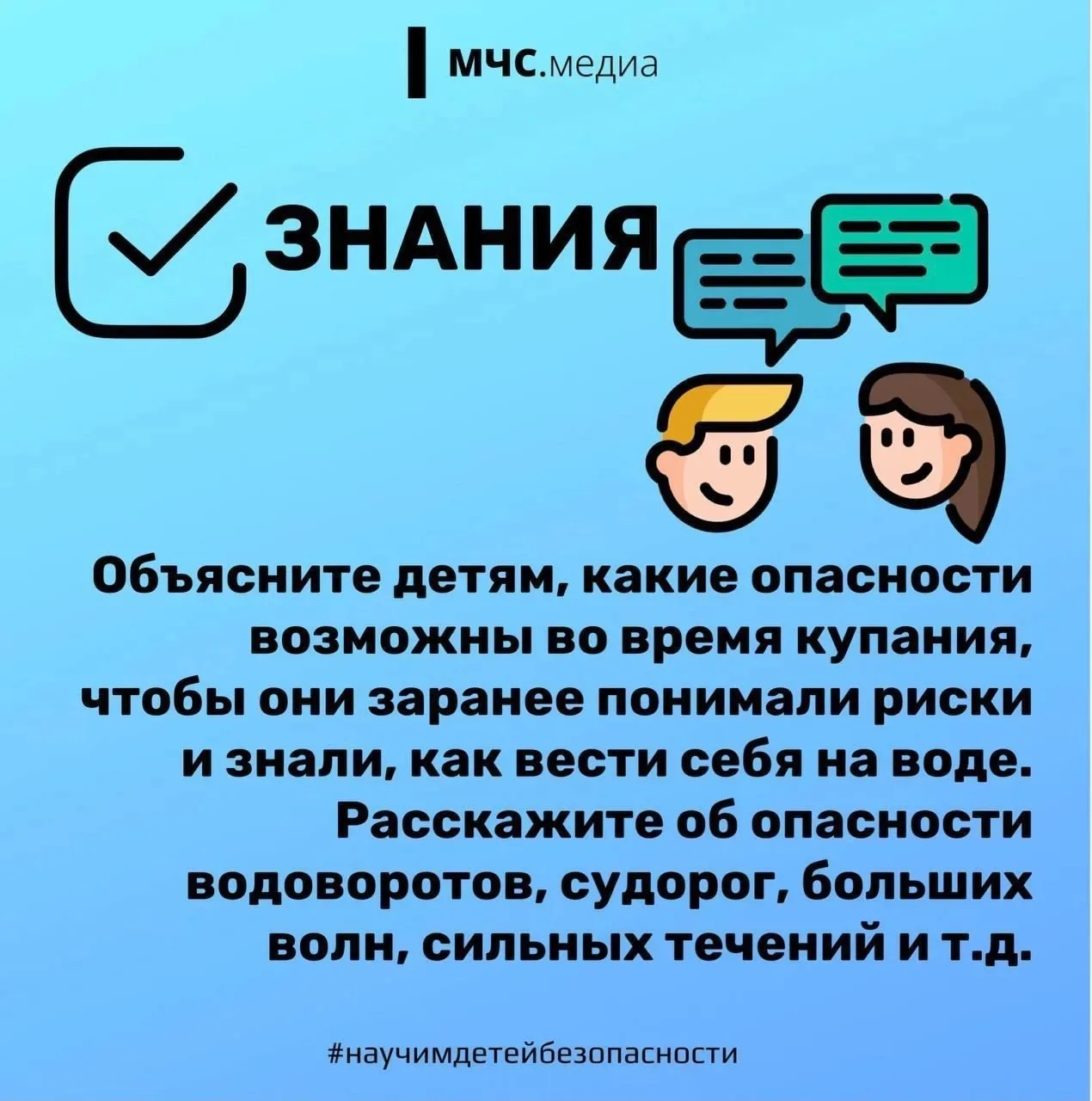 🏖Безопасность на воде: 6 главных тем для разговора с ребенком

⭕Ежегодно в летний период фиксируетс