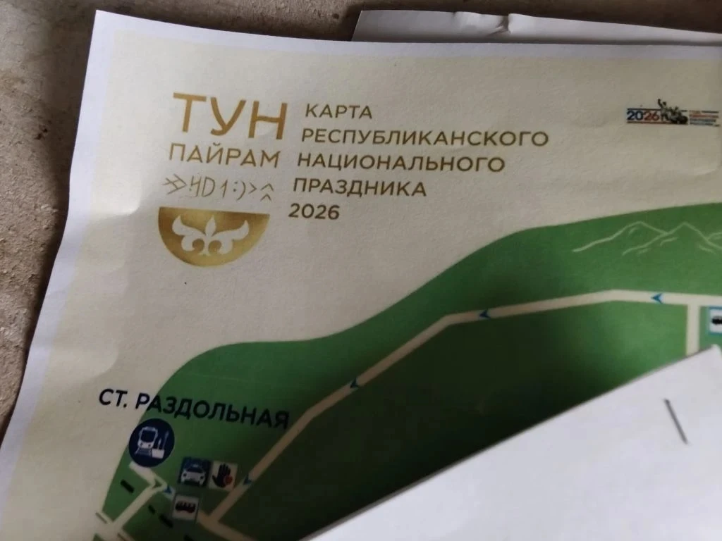 Пятьсот чатханистов и пятьдесят лошадей: Тун пайрам удивит новыми рекордами

Летний календарь культу