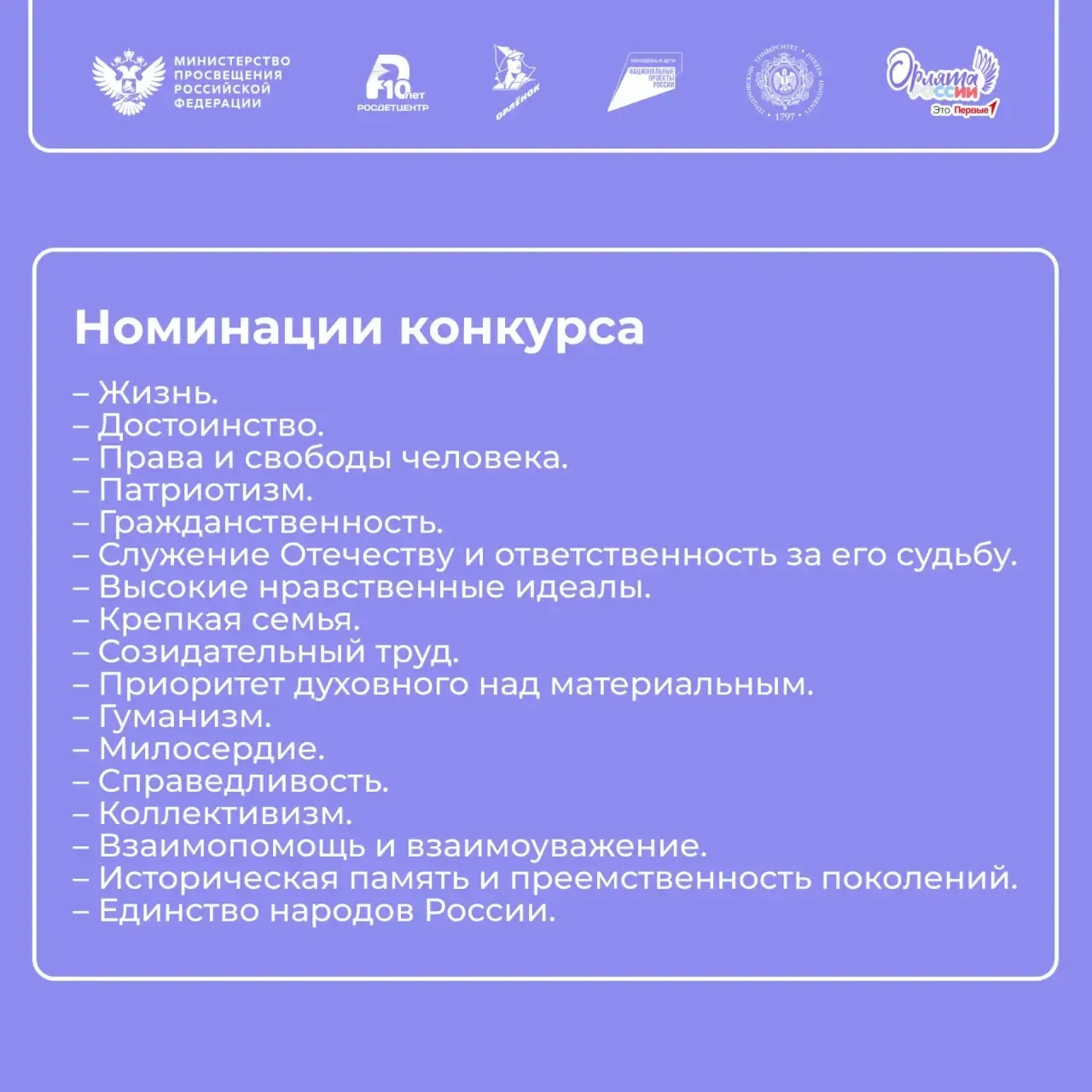 Всероссийский конкурс детского изобразительного творчества «Моя Россия: ценности в красках» 🎨

Что 