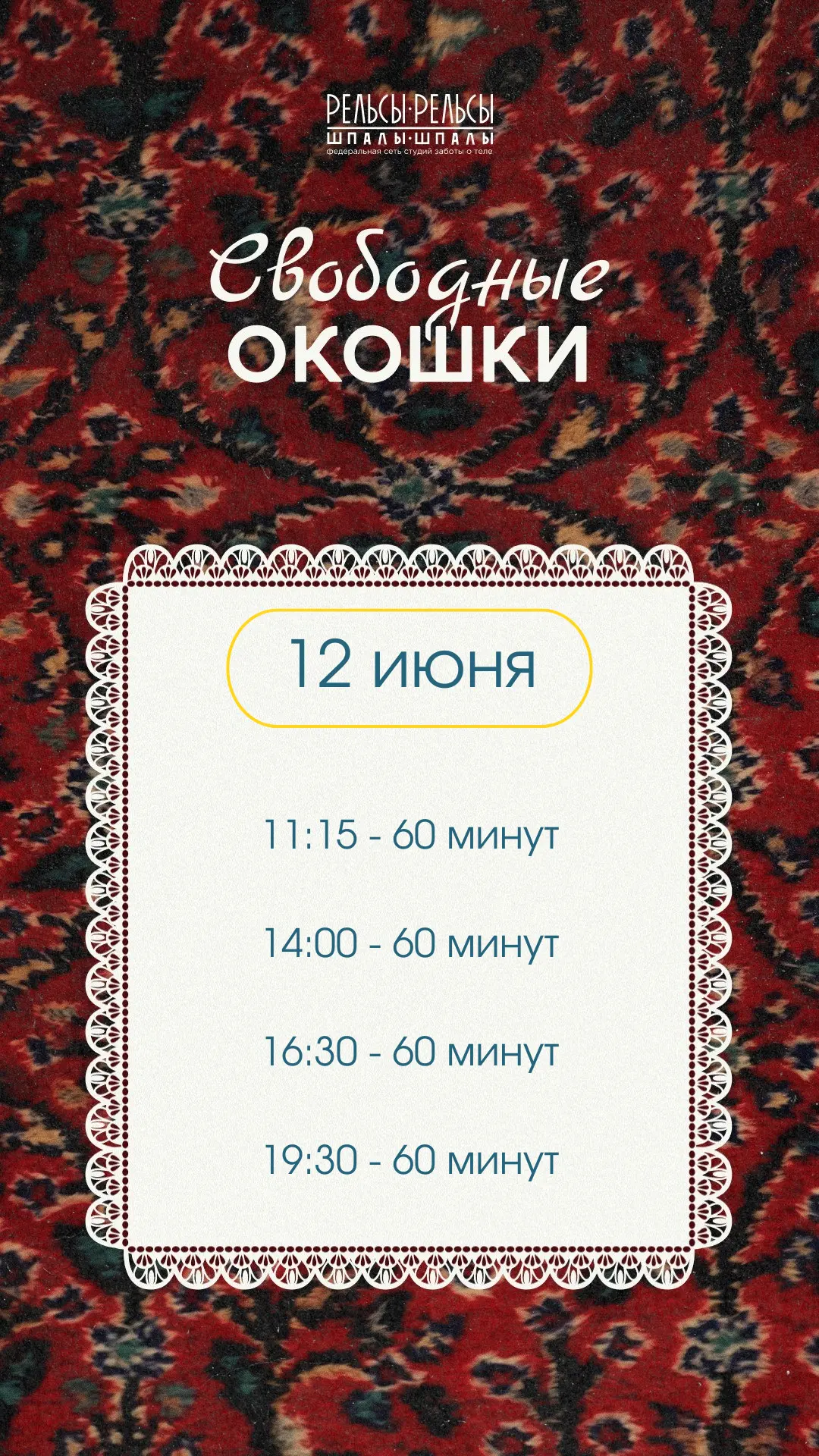 Онлайн-запись
https://n752829.yclients.com/