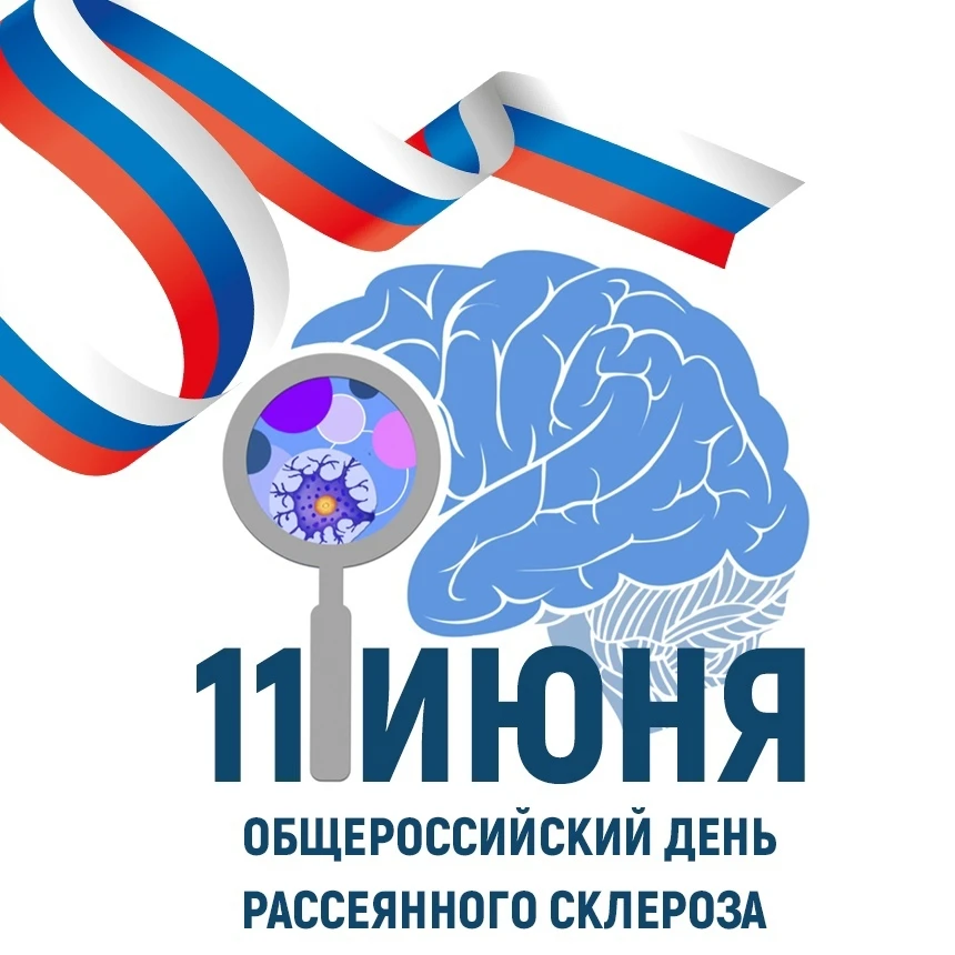 Рассеянный склероз (РС) часто называют «болезнью с тысячью лиц». Это хроническое аутоиммунное заболе