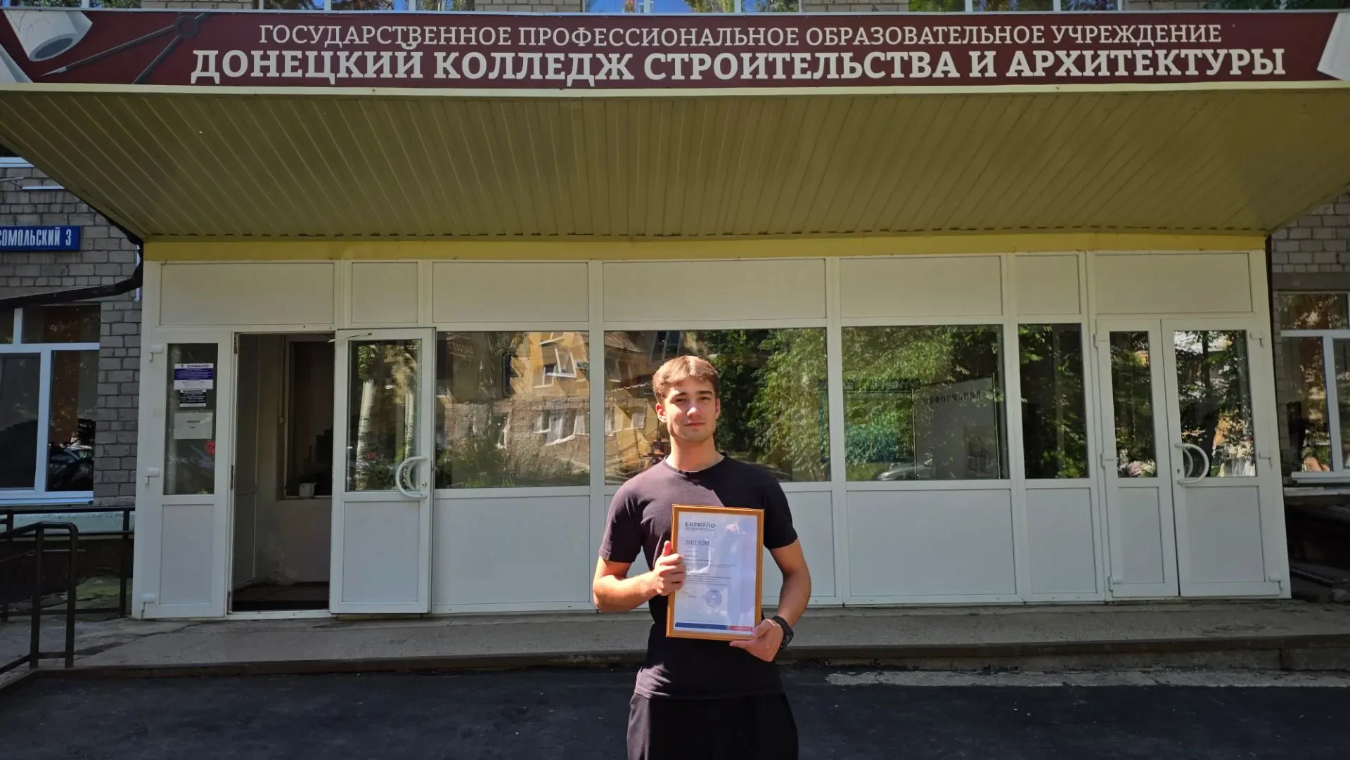 🏆 Наши поздравления герою!

Студент группы Д-21 специальности Дизайн (по отраслям) Савельев Кирилл 