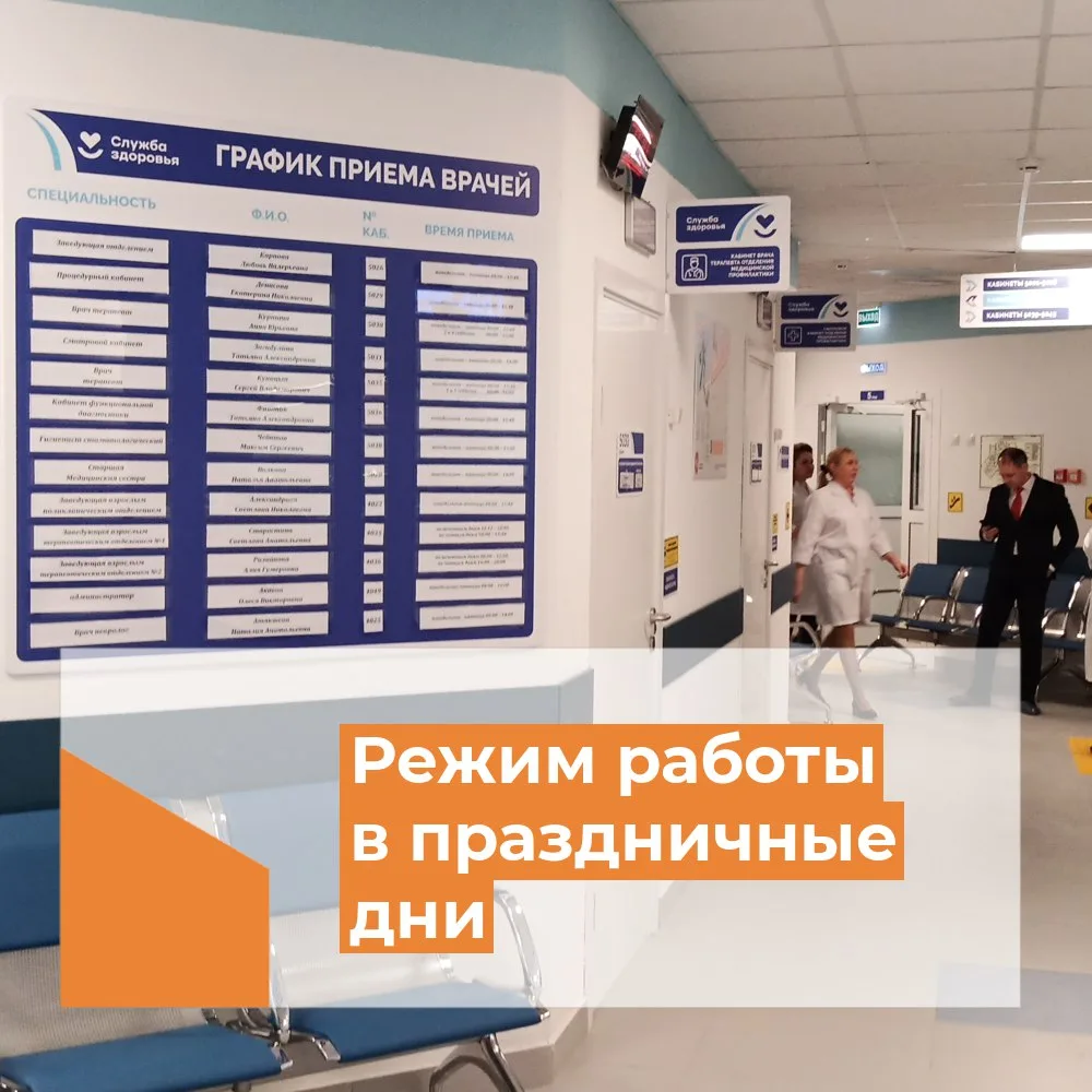 Режим работы в выходные и праздничные дни с 12 по 14 июня

График работы с 08.00 до 20.00 часов.

- 