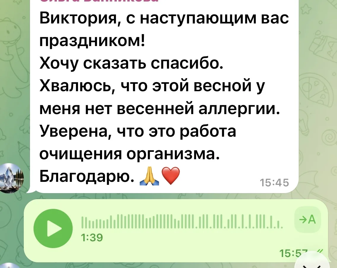 Мои слова - не вода💦 

С аллергией можно и нужно работать! 

Помогла себе, помогаю своим клиентам. 