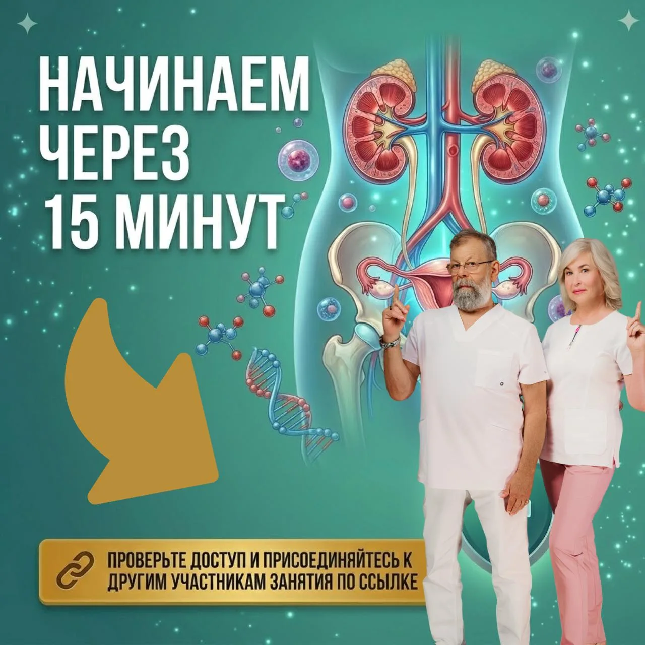 🟢 ДОСТУП К ИТОГОВОМУ ЗАНЯТИЮ ПРАКТИКУМА

❗️ ПОДКЛЮЧАЙТЕСЬ СЕЙЧАС. ЗАПИСИ ЭФИРА НЕ БУДЕТ!

Сегодня н