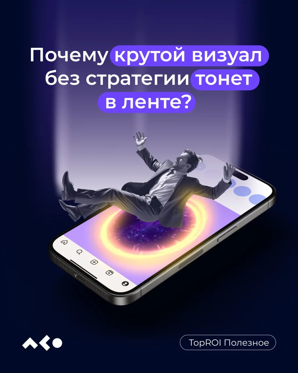 «Визуал тонул, мы в след кричали, остановись, давай посыл узнаем вначале»

Кто пропел? Мы с вами! 😄