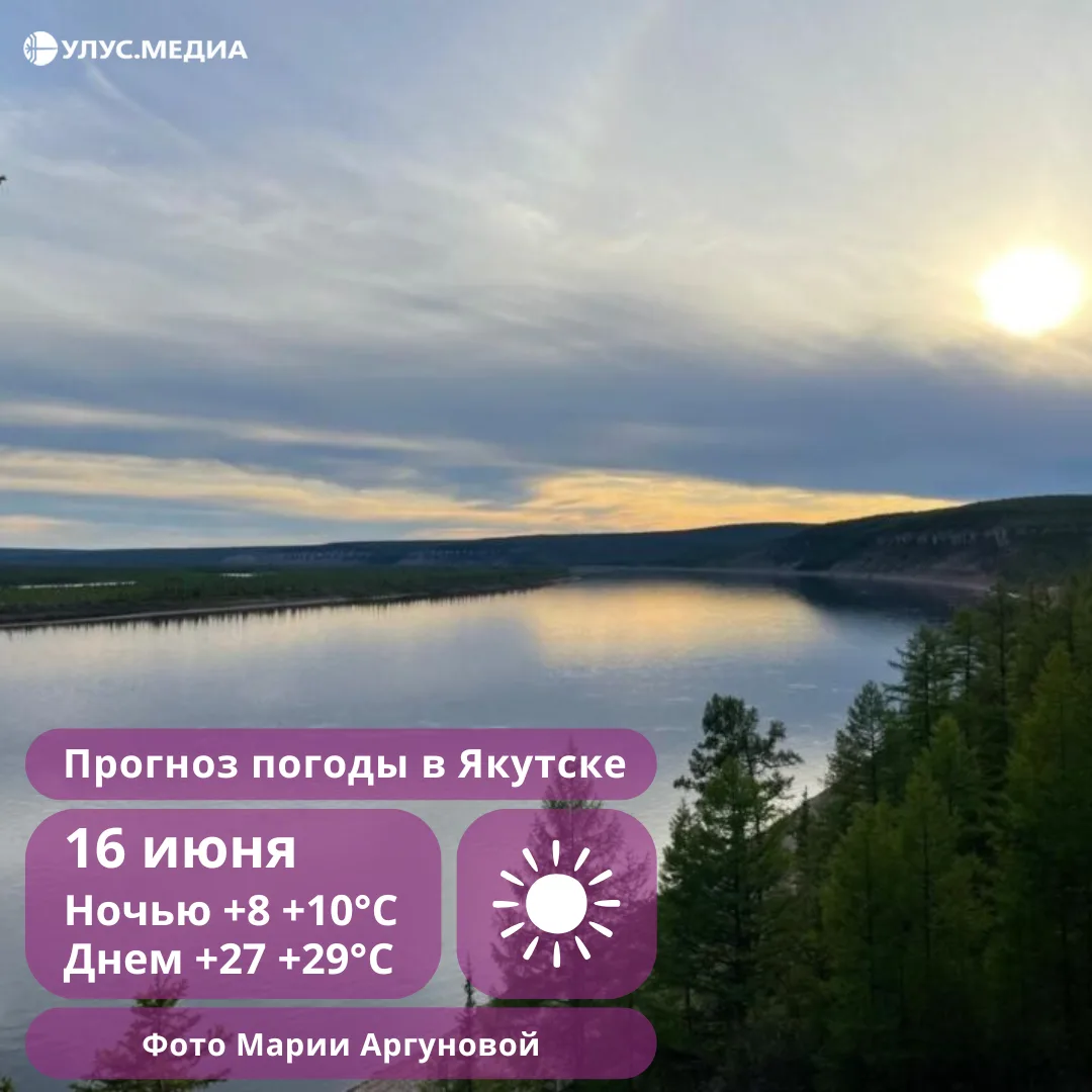 ⛈ На западе Якутии завтра ожидаются дожди с грозами

🌬 Ветер умеренный, порывы до 9-14 м/с, при гро