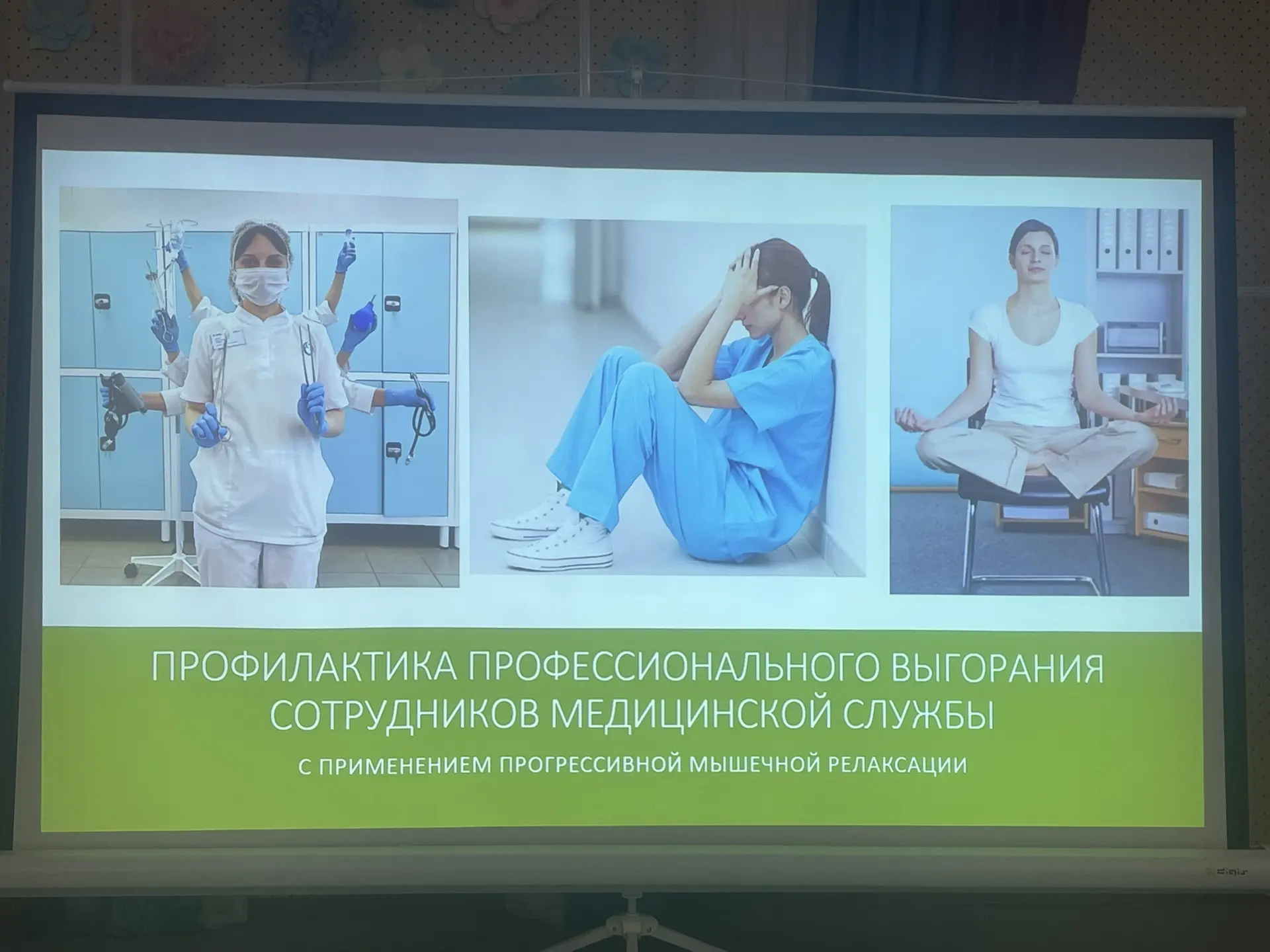Продолжается цикл  занятий специалистов центра  с психологом на тему «Профилактика профессионального
