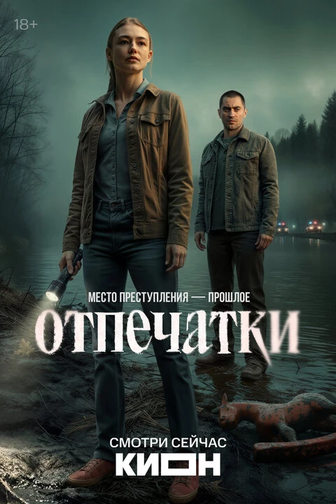 🎥 // Отзывы на сериалы

Посмотрели две прекрасные новинки и остались под впечатлением!

● Сериал "О
