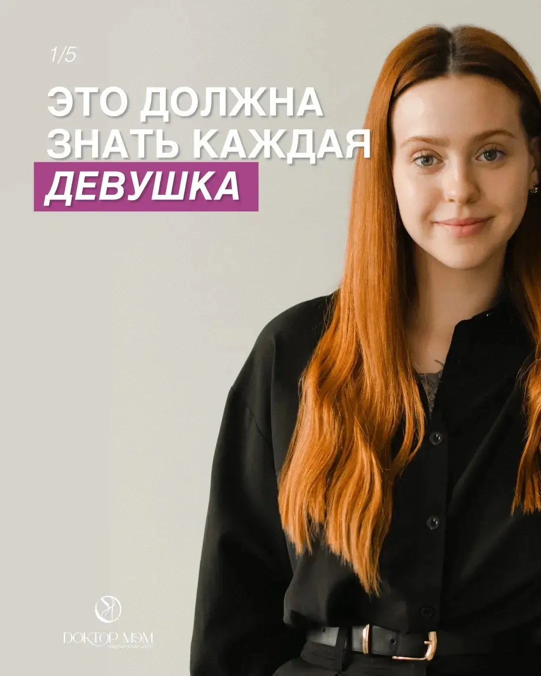 Выбор дня менструального цикла для обследования действительно может существенно повлиять на информат