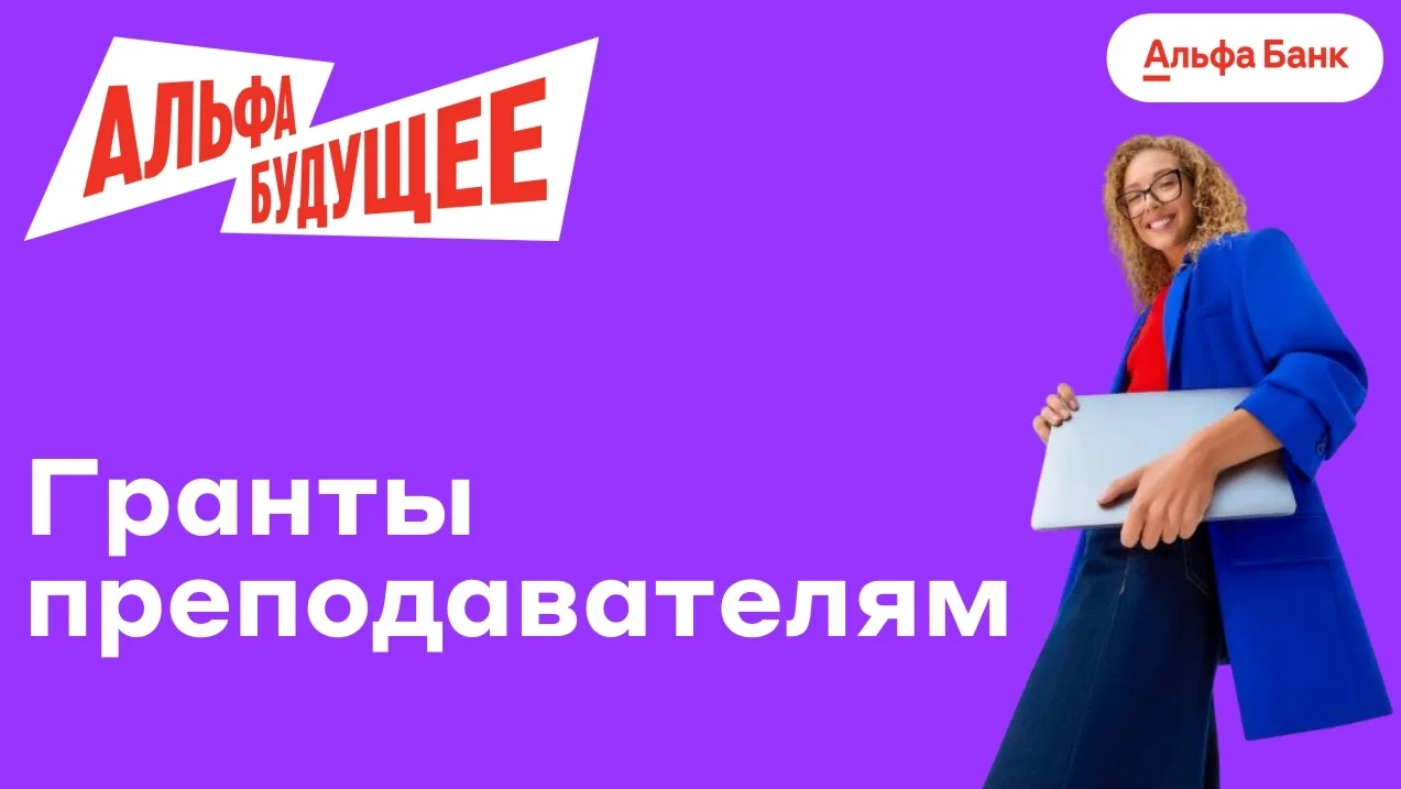 Преподавателей #ПИУ_РАНХиГС приглашают принять участие в программе грантовой поддержки

📌Президентс