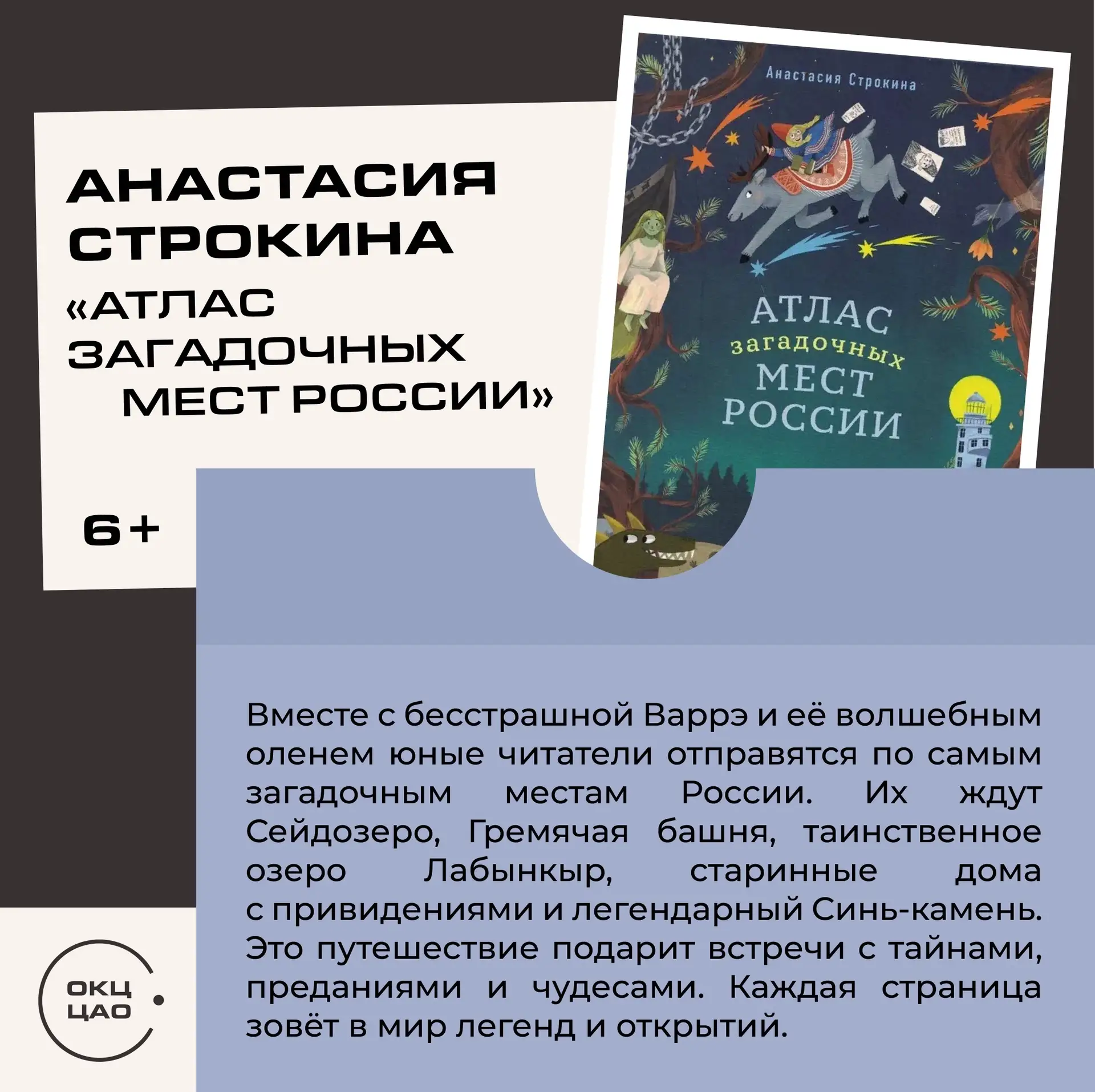 Этой подборкой приглашаем вас в путешествие по России: по её истории, традициям, сказкам и загадочны