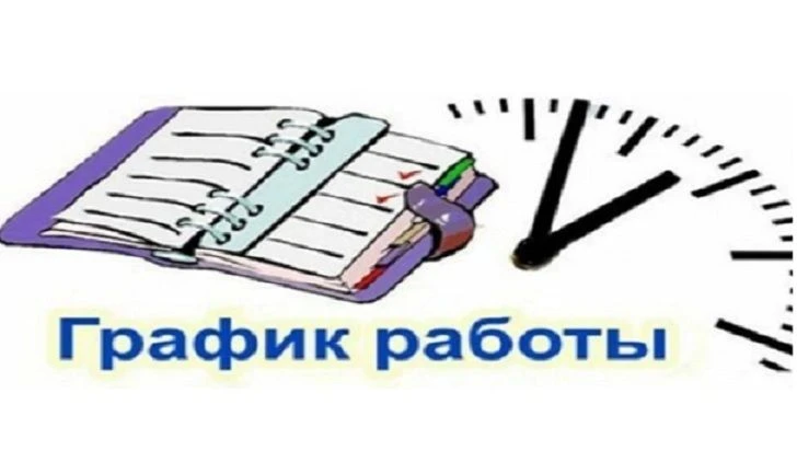 Уважаемые партнёры!
Информируем вас о графике работы склада в праздничные дни:
- 9, 10 и 11 мая 2026
