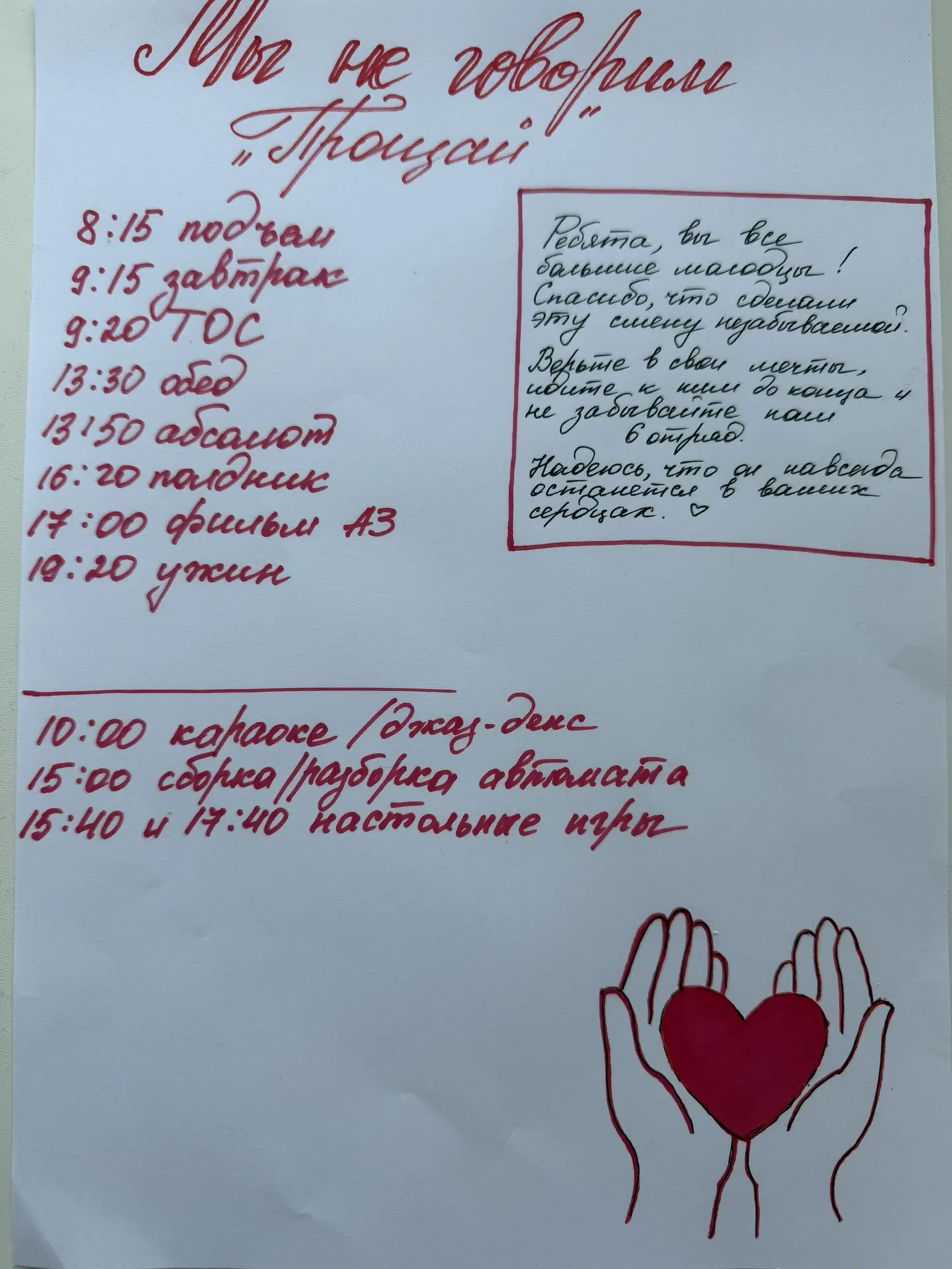 Доброе утро ☀️ 
Для большинства ребят это последнее утро в лагере