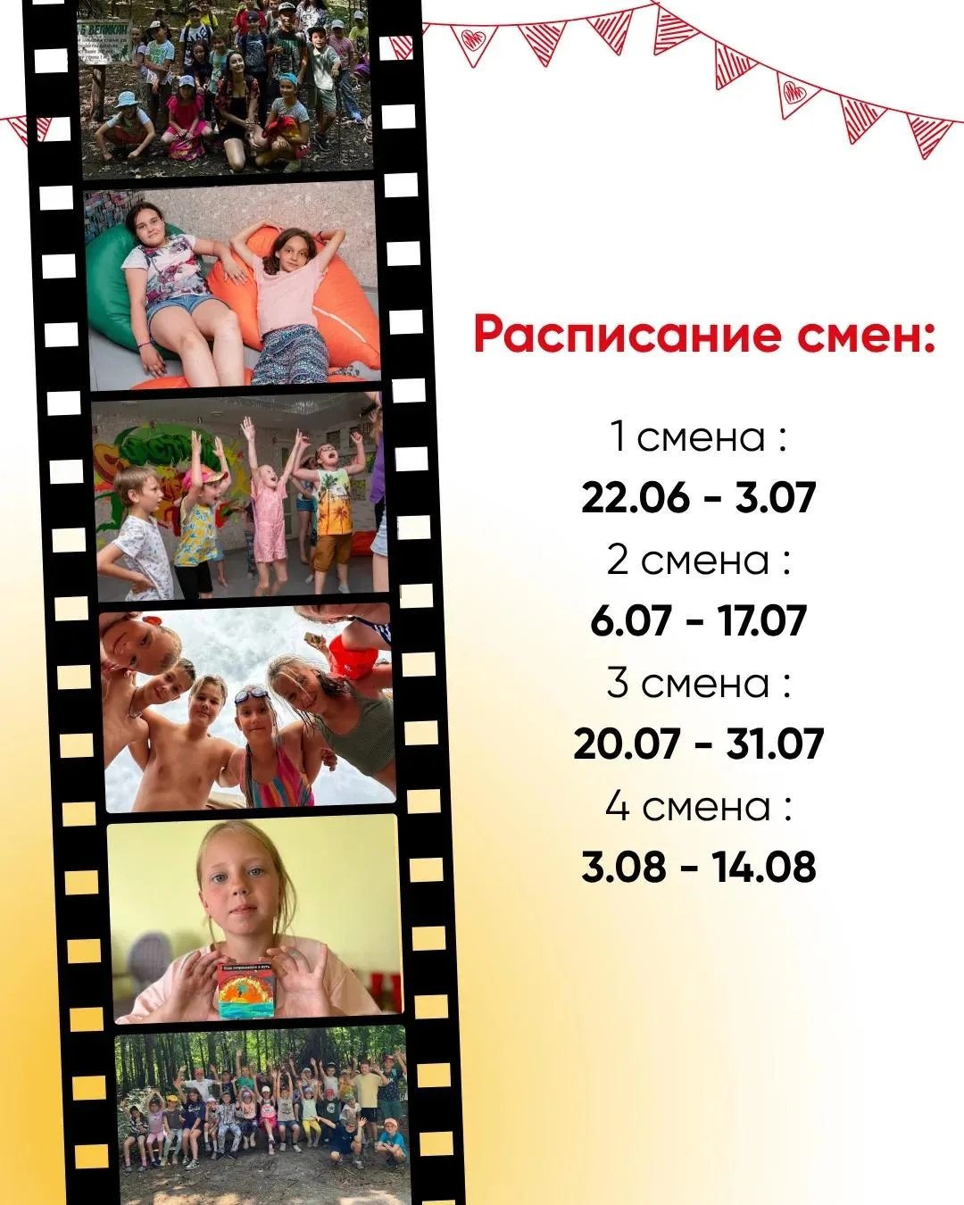 😱 На 1 смену мест нет

Если вы хотите, чтобы лето запомнилось ребенку не телефоном и мультиками, а 