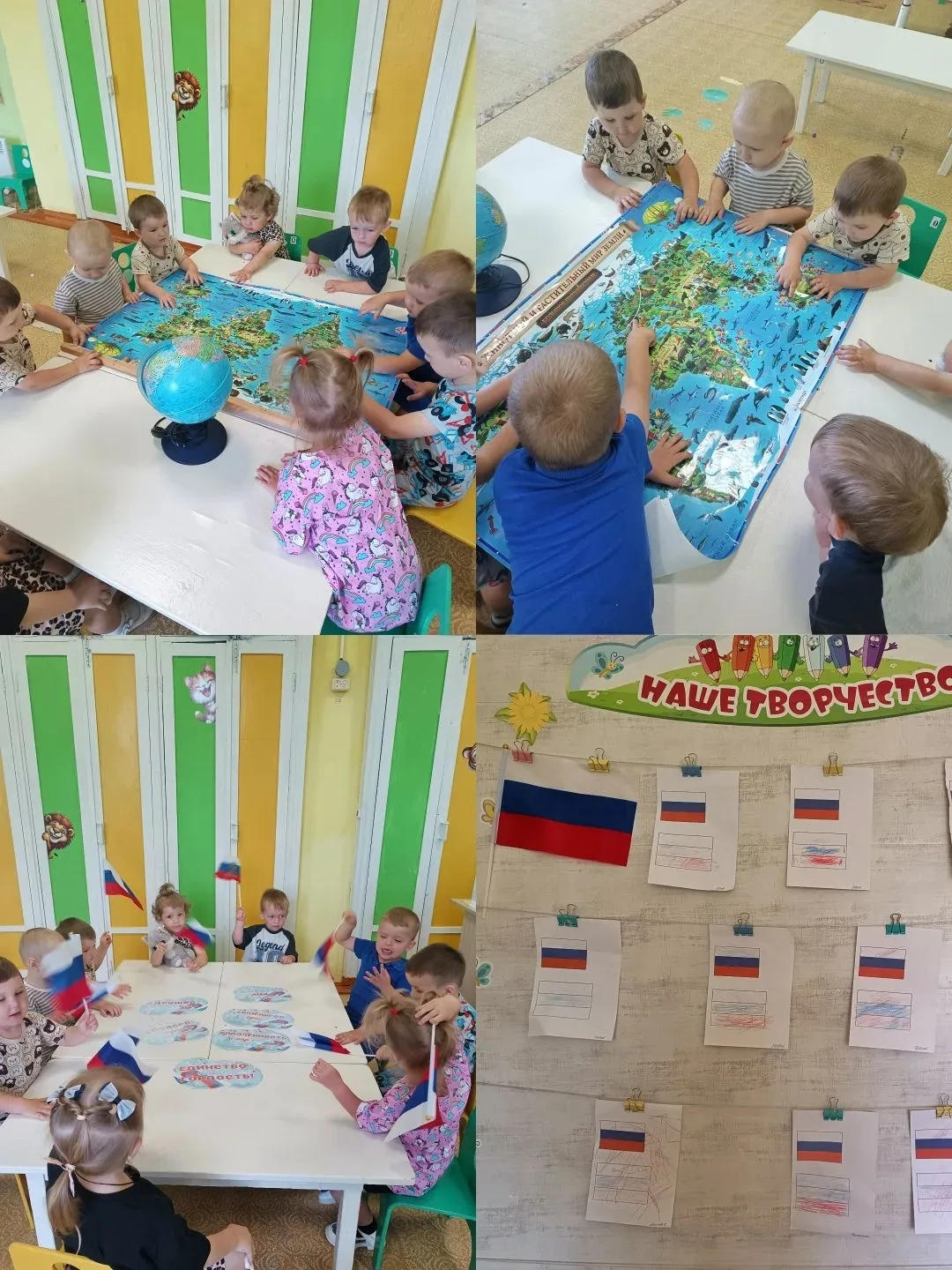 В преддверии празднования Дня России🎈🎊 в первой младшей группе прошло тематическое занятие «Моя Ро