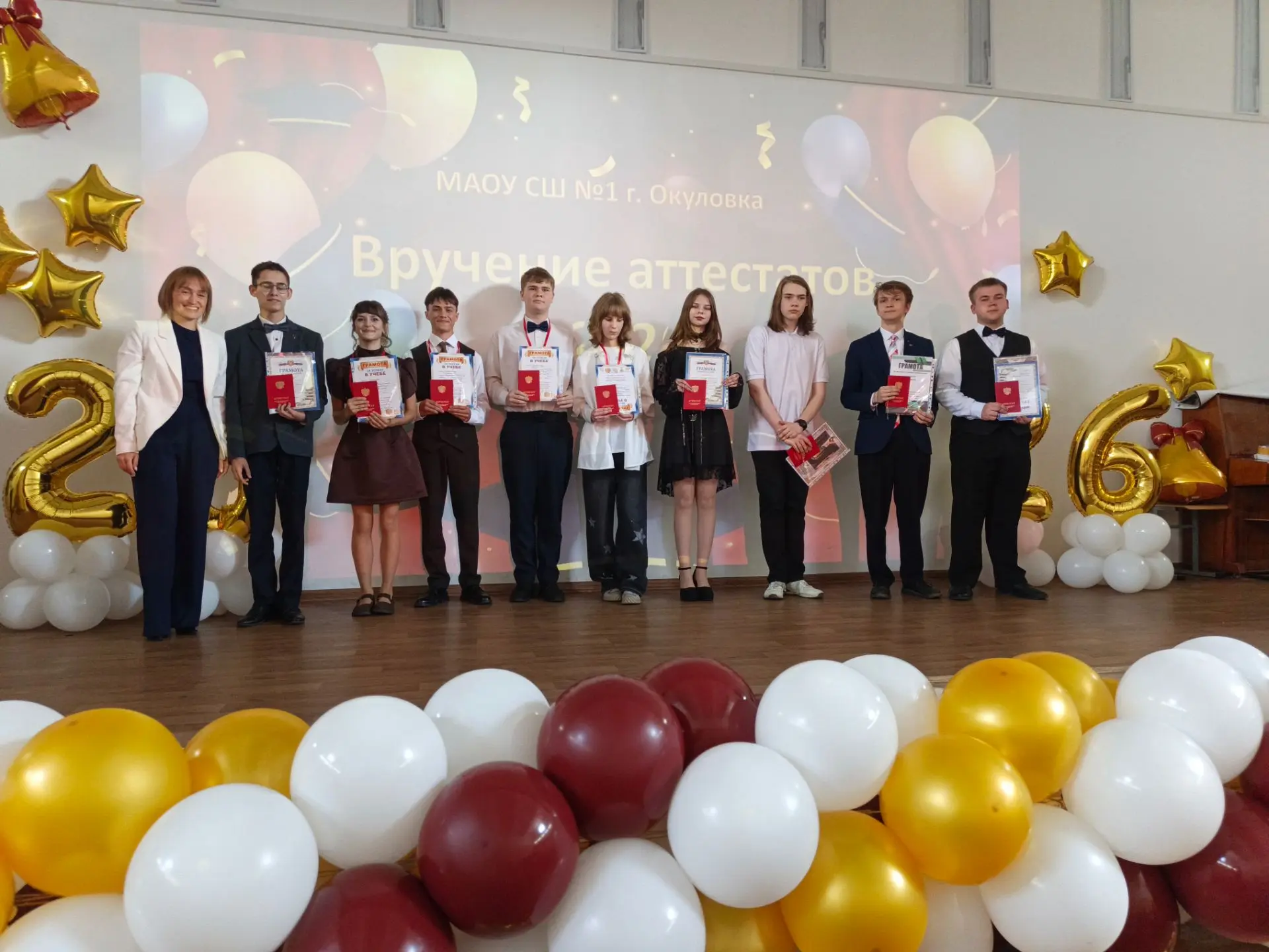 #Школьныетрадиции@school1okulovka 
👨‍🎓👩‍🎓30 июня 2026 года Состоялось вручение аттестатов ученик