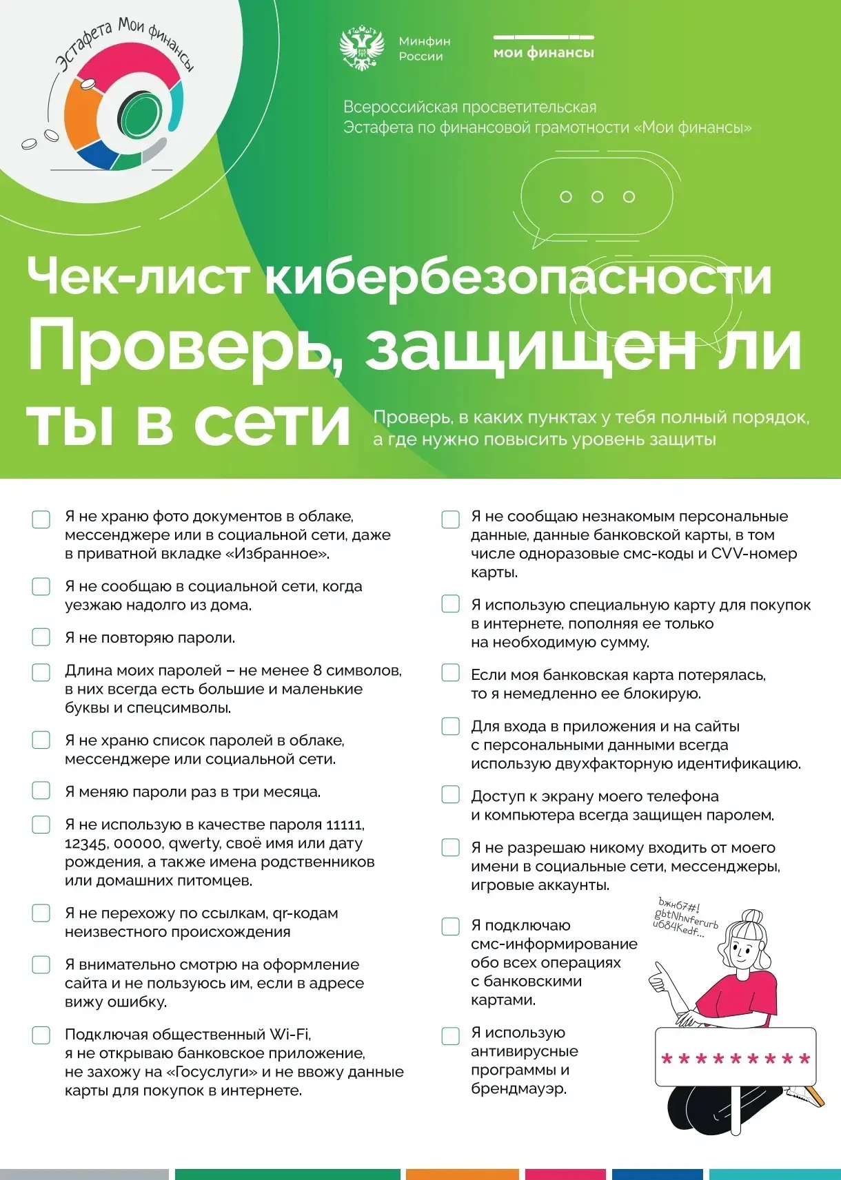 #Финансовая_грамотность