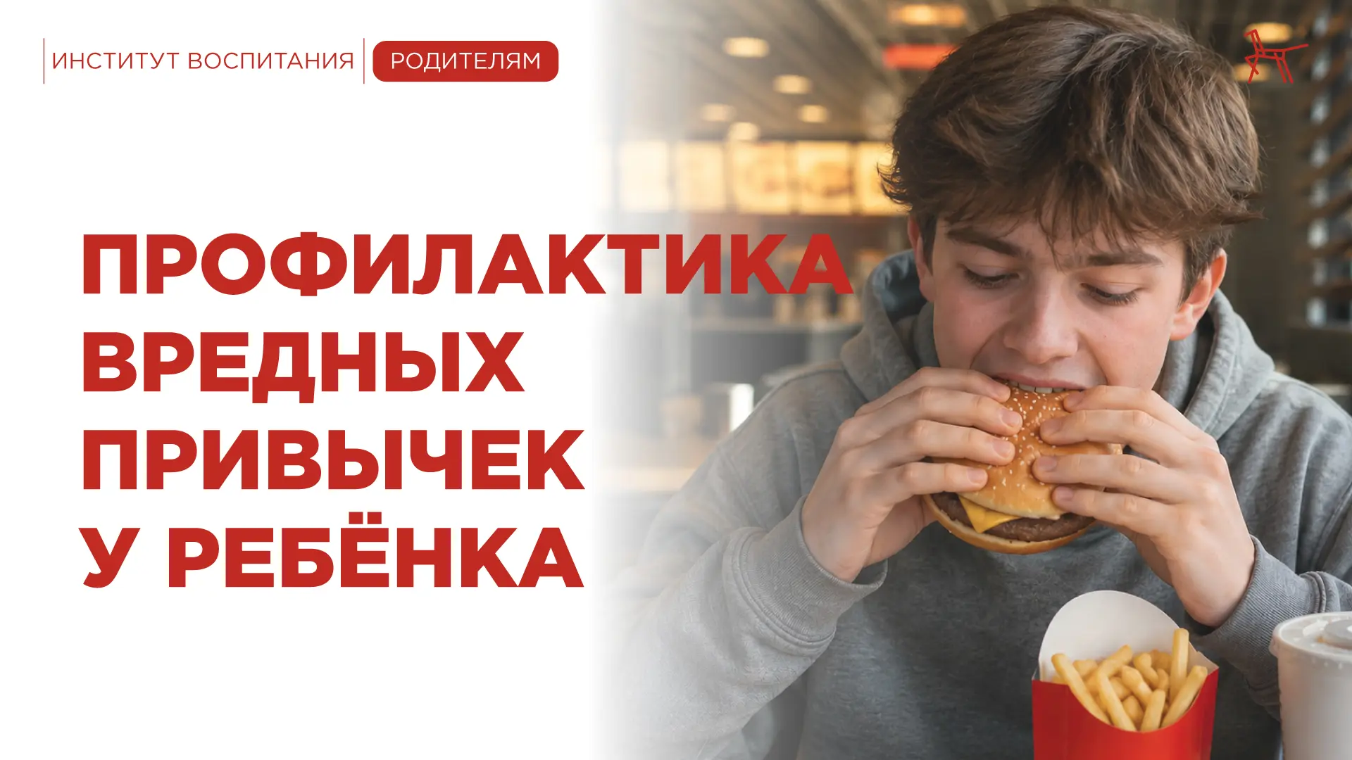 Желая оградить ребёнка от опасностей, родители часто прибегают к запретам. Гораздо лучше работает ли