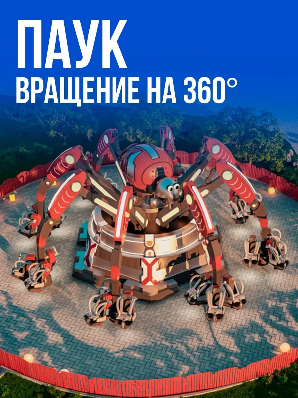Сегодня были в парке «Сказка», попали на открытие нового аттракциона «Паук»! А ещё посетили тематиче