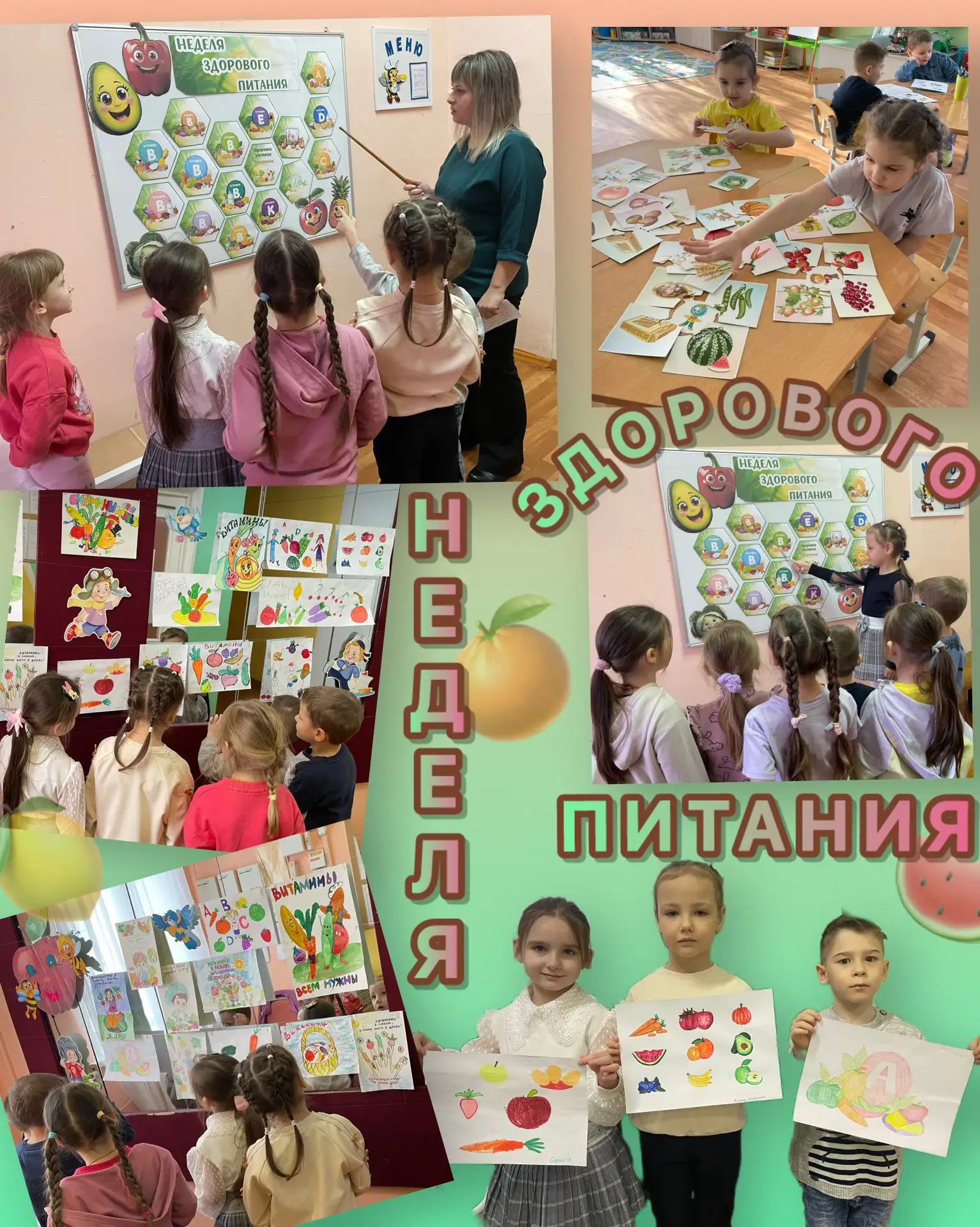 🍊В рамках тематического месяца здоровья в группе «Солнышко» прошла Неделя здорового питания. Свежие