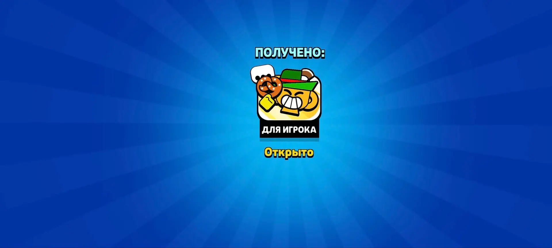 🎁 ХАЛЯВНЫЙ ПИН

https://link.brawlstars.com/jp/voucher/1a90f300-ae20-4c00-9a23-a5483c9744dc/

Лутае