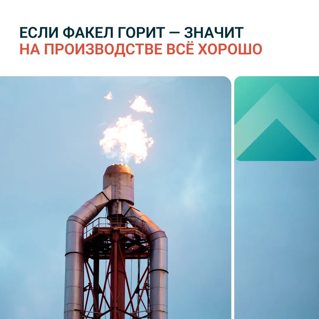 Факел на предприятии завтра может гореть ярче обычного

На производстве пиролиза пройдут плановые ре