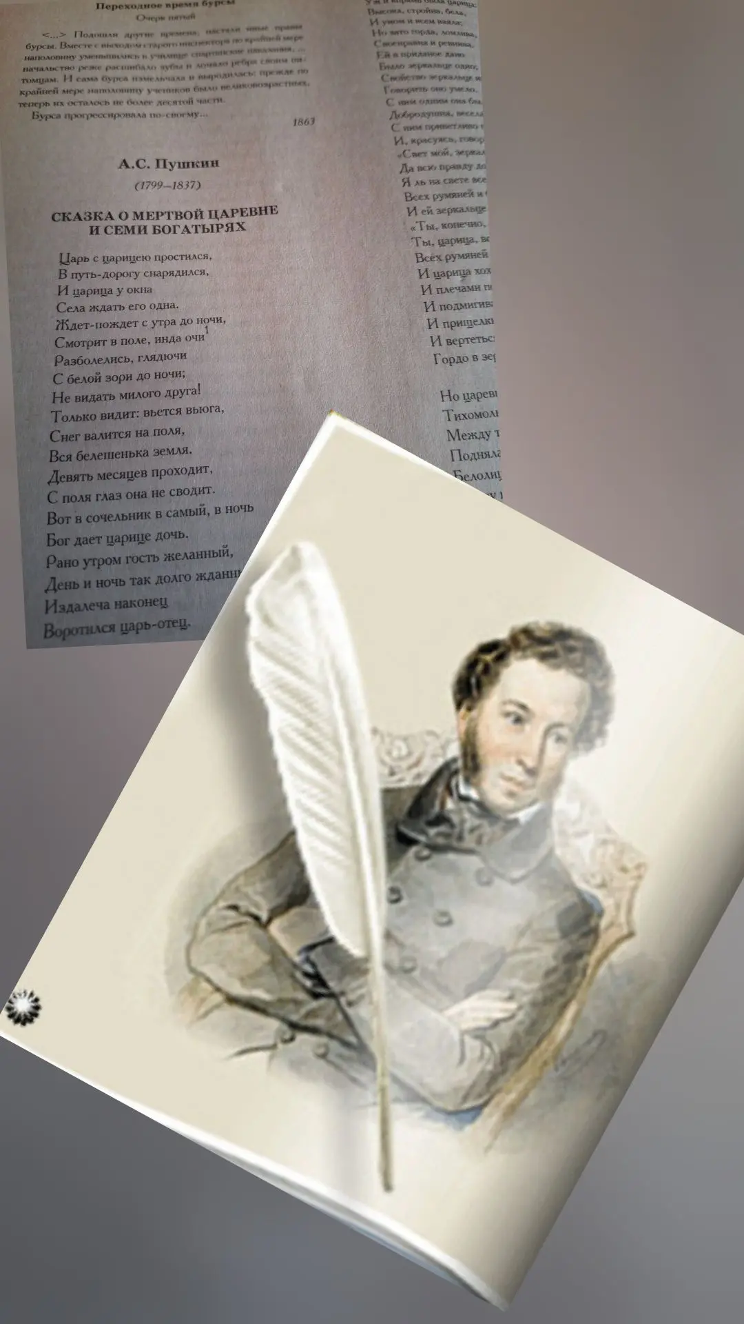 6 июня — День русского языка и Пушкинский день: праздник великого слова

В России  отмечается двойно