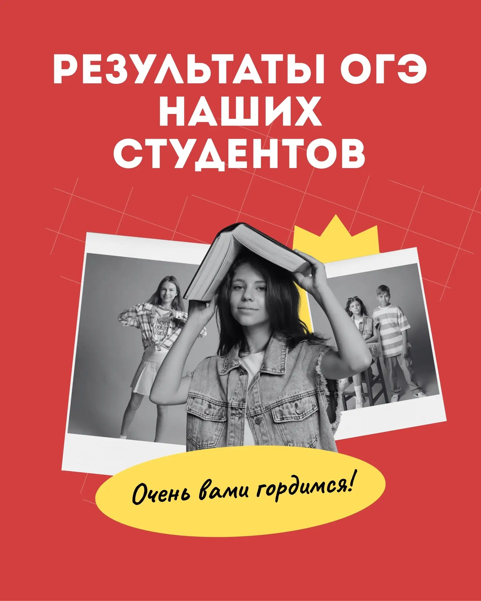 В Еврошколе мы не просто учим английскому языку - мы помогаем ребятам уверенно готовиться к важным э