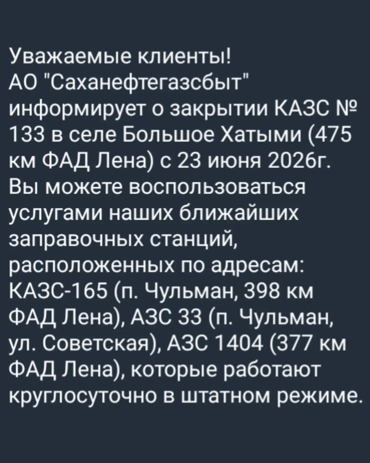 АО "Саханефтегазсбыт"

💬Ссылка на наш канал в Максе:
https://max.ru/neru_life1

💬Чат в Максе: http