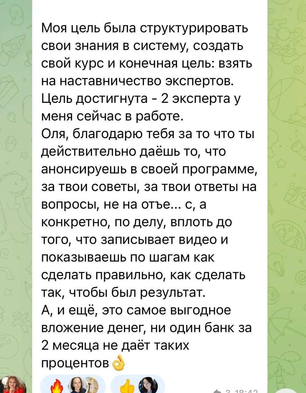 Почему вам не верят, даже если вы сильный эксперт

Частая иллюзия экспертов «я сейчас обновлю шапку,