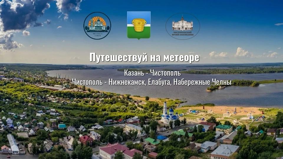 Друзья! 
Готовы к речному приключению по Волге и Каме?

Всё, что нужно для путешествия,- в одном мес