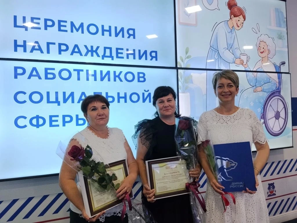В Штабе общественной поддержки Единой России чествовали работников социальной сферы.Заведующий отдел
