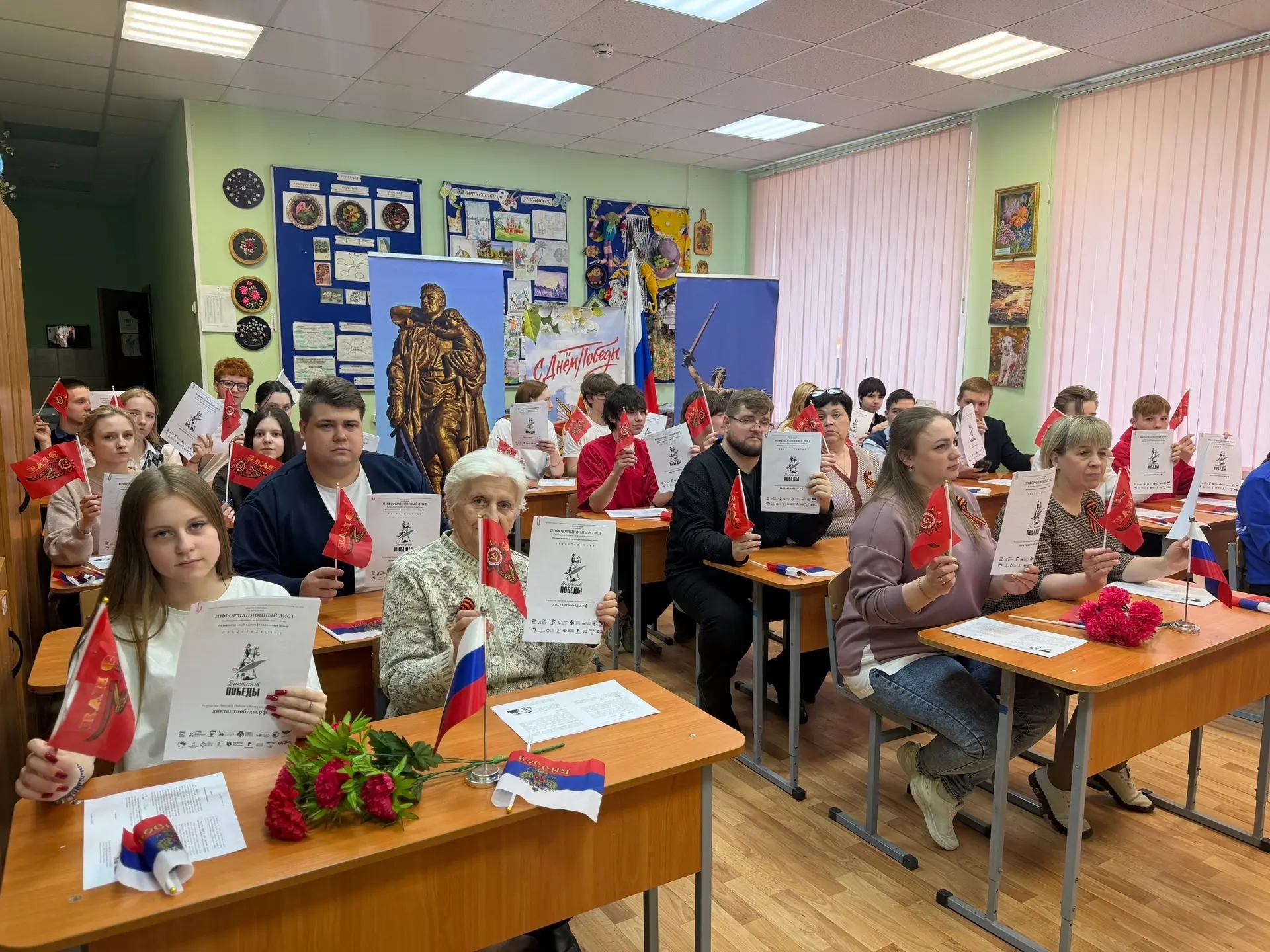 🇷🇺 «Диктант Победы»: помним и чтим подвиг наших предков! 🇷🇺

Сегодня, 24 апреля наша Рыбненская 