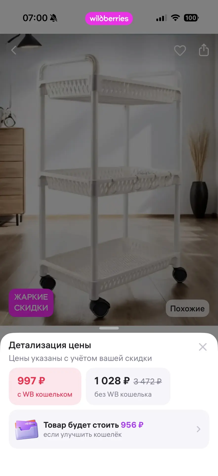#товардлядома 500₽