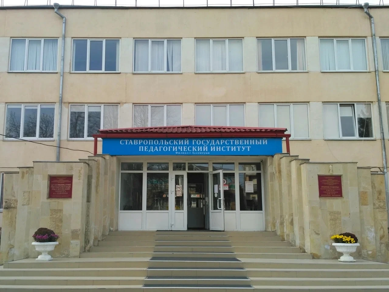 🎓 Целевое обучение в филиале СГПИ (г. Ессентуки): поступление без общего конкурса и работа сразу по