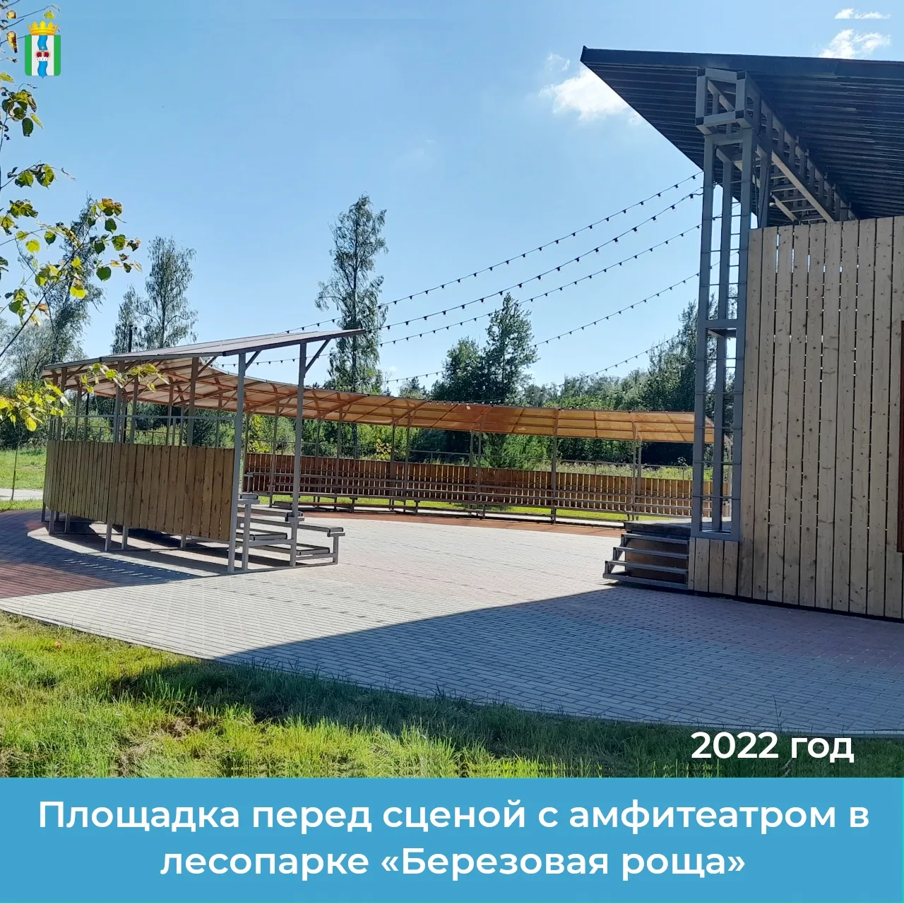 ✅ Продолжается голосование за выбор территорий для благоустройства в 2027 году.

❓ Мы часто слышим
