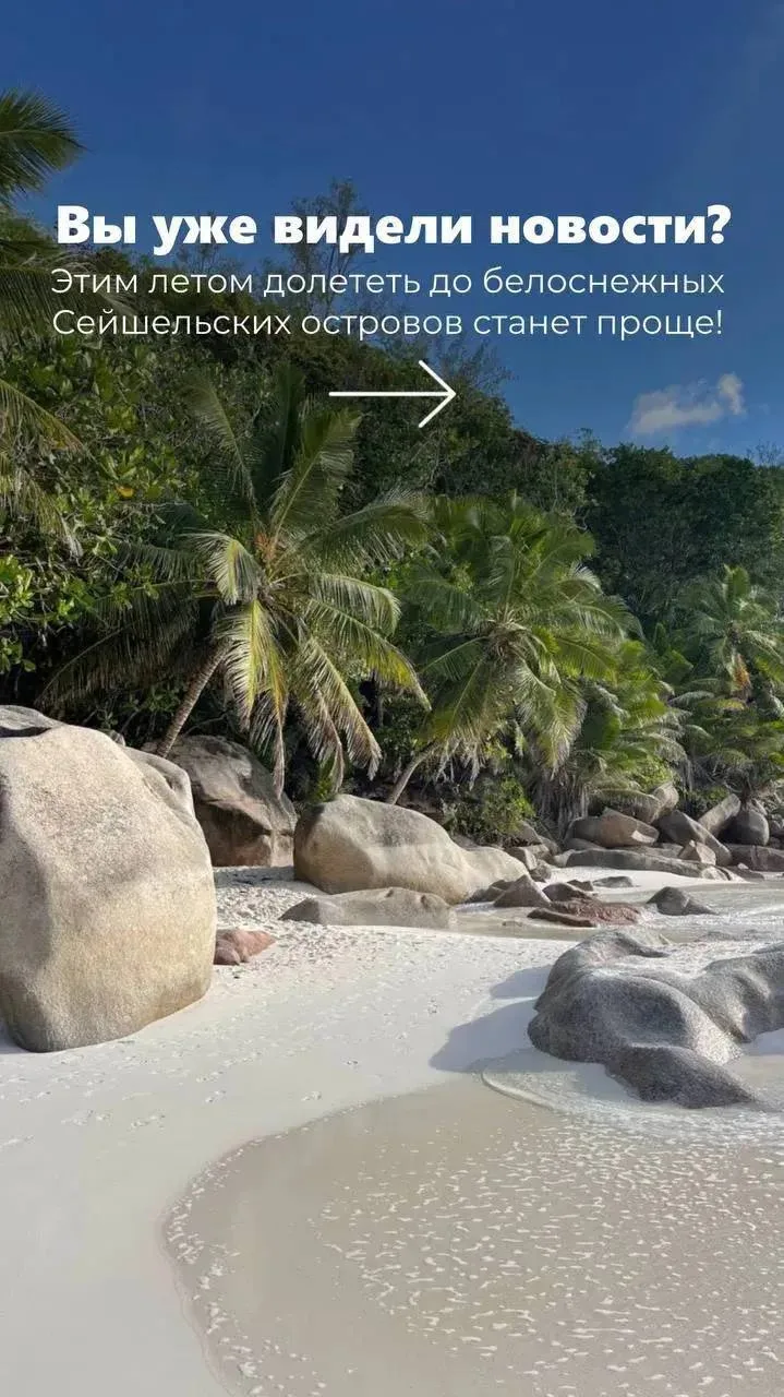 Сейшелы с прямым перелетом Аэрофлотом!

📍Bliss Hotel Seychelles 4*

С 25.07/ 7 ночей
Вылет из Москв