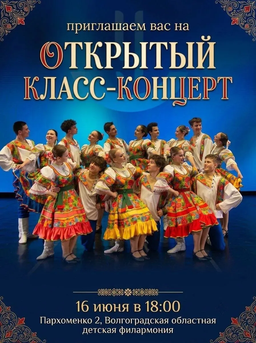 16 июня в 18-00 приглашаем вас  на Открытый класс концерт!
Наши "Студийцы" - это без пяти минут наст
