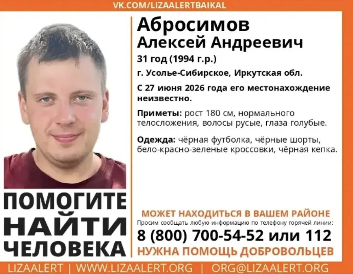 ❗️❗️❗️ВНИМАНИЕ! Требуются добровольцы для участия в поиске человека!
Информация по телефону: 8-983-4