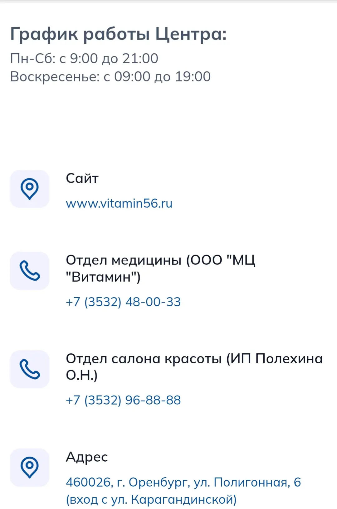 ❗️12-14 июня медицинский центр "Витамин" работает в обычном режиме

✅️В праздничный и выходные дни р